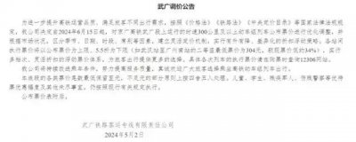 ​四条高铁线路宣布调价 三条涉及杭州原因为何？