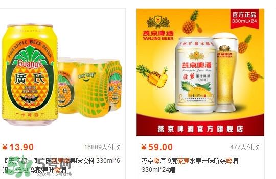 菠萝啤多少钱一罐?菠萝啤多少钱一件 菠萝啤多少钱一罐?菠萝啤多少钱一件