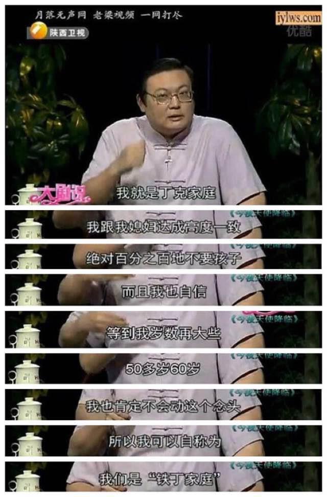 娱乐梁宏达现任妻子是谁?老梁有几任老婆叫什么名字? 3