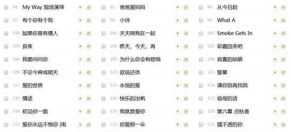 娱乐邓丽君歌曲大全，邓丽君被传唱的歌曲超过五百首  7