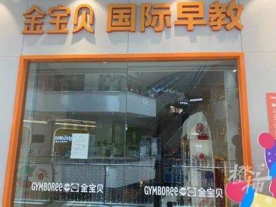 ​知名品牌突然关店！上午还在营业，晚上就贴关门通知！消费者紧急报警