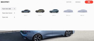 ​魅族MX的野望：左手对标华为，右手迎战小米