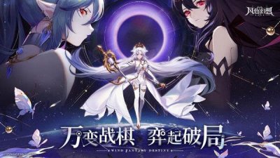 ​风色幻想命运传说巴弗灭怎么击杀