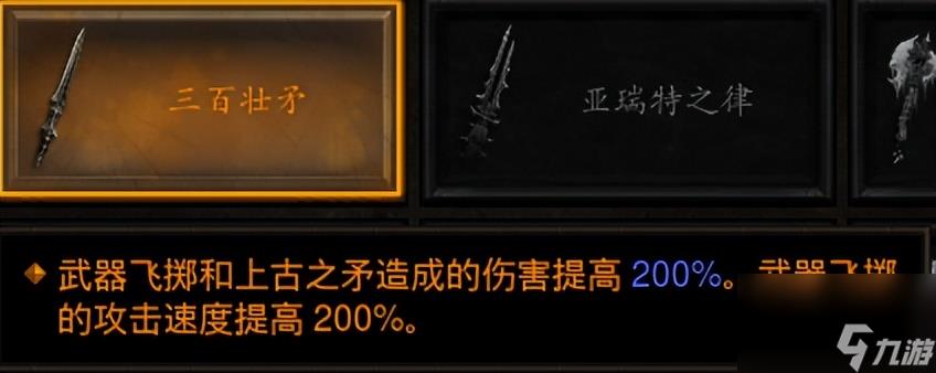 暗黑3 野蛮人开荒攻略(暗黑3野蛮人开荒)