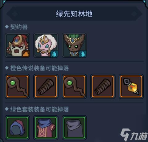 提灯与地下城宠物强度排行节奏榜一览