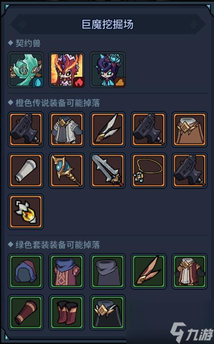 提灯与地下城宠物强度排行节奏榜一览