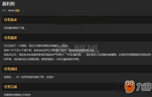 魔兽世界怀旧服诅咒之地基利斯任务怎么完成 诅咒之地基利斯任务完成攻略