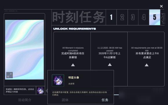 lol手游第五天任务怎么做 第五天任务奖励一览
