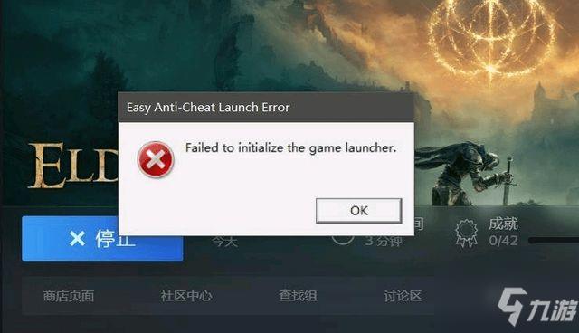 《艾尔登法环》老头环闪退打不开无法登录原因及解决方法