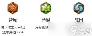 2022王者荣耀大乔最强六神装出装顺序推荐