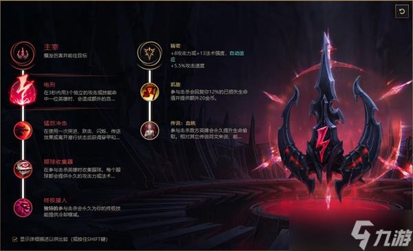 英雄联盟虚空行者卡萨丁无限火力出装、天赋推荐