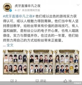 ​“年度主播”涉嫌色情表演，虎牙投诉机制形同虚设？