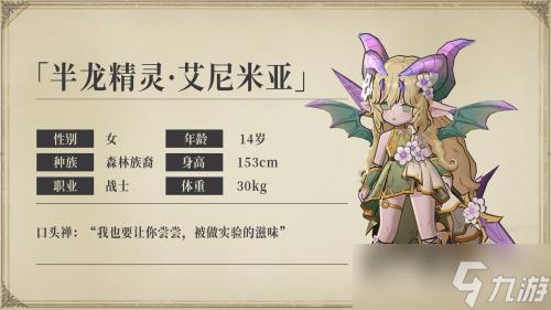 异世代光与魔法艾尼米亚技能有何效果?艾尼米亚技能分析