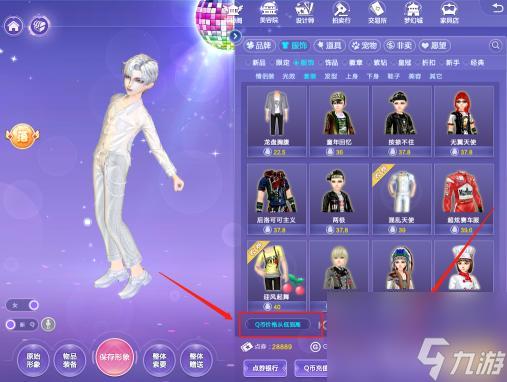 qq炫舞g币能干什么? (QQ炫舞邮箱附赠G币)