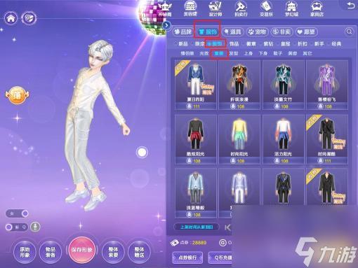 qq炫舞g币能干什么? (QQ炫舞邮箱附赠G币)