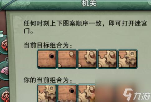 剑三夺回圣火令怎么做