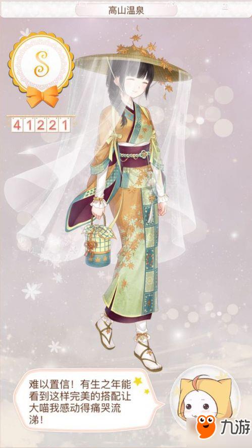 暖暖环游世界加拿大2高山温泉S级搭配攻略