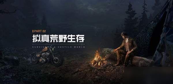 黎明觉醒内测资格怎么申请?内测资格申请地址分享