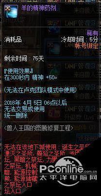 DNF：传说图腾摆放组合详解，神秘图腾建造顺序的内容