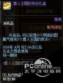 DNF：传说图腾摆放组合详解，神秘图腾建造顺序的内容