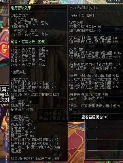 DNF:传言中的“弟弟甲”-重甲居然是95版本的万金油防具?