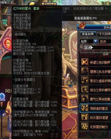 DNF:传言中的“弟弟甲”-重甲居然是95版本的万金油防具?