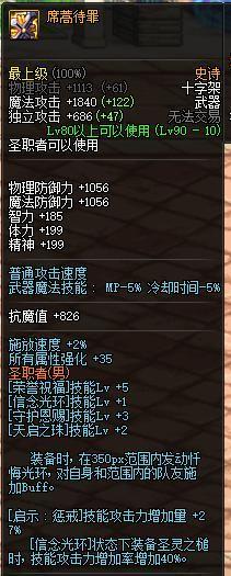 DNF:趁着活动,门槛奶爸速成攻略