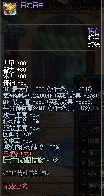 DNF:趁着活动,门槛奶爸速成攻略