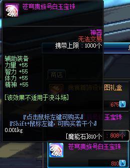 DNF:趁着活动,门槛奶爸速成攻略