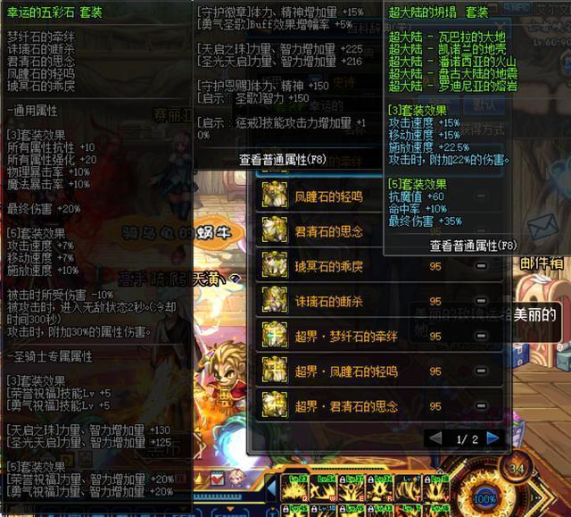 DNF:95版本红眼五套防具应该如何选择?性价比附魔如何打造?