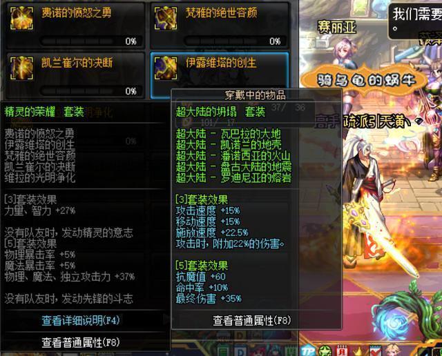 DNF:95版本红眼五套防具应该如何选择?性价比附魔如何打造?