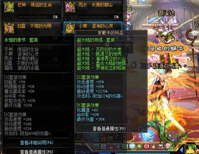 DNF:95版本红眼五套防具应该如何选择?性价比附魔如何打造?