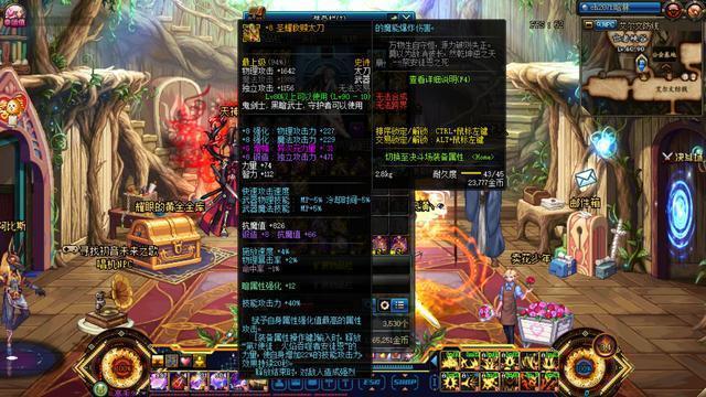 DNF:95版本红眼五套防具应该如何选择?性价比附魔如何打造?