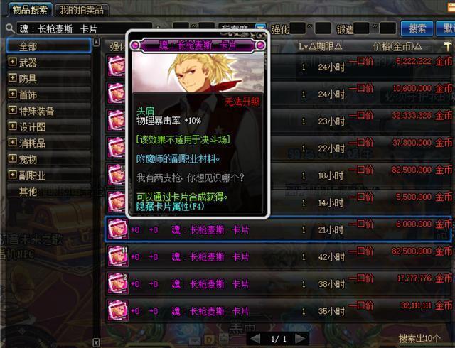 DNF:95版本红眼五套防具应该如何选择?性价比附魔如何打造?