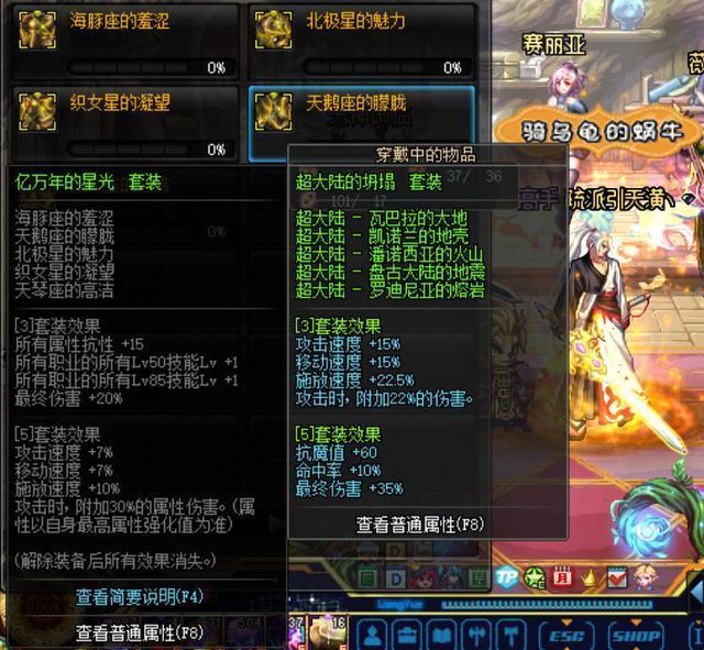 DNF:95版本红眼五套防具应该如何选择?性价比附魔如何打造?