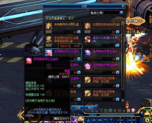 DNF:95版本红眼五套防具应该如何选择?性价比附魔如何打造?