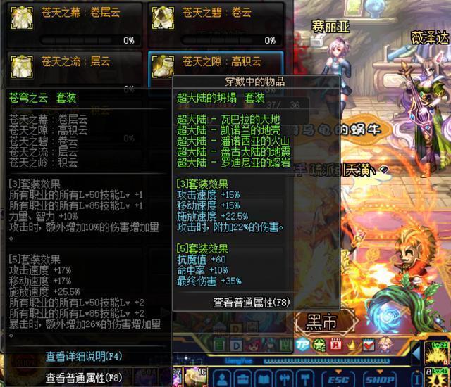 DNF:95版本红眼五套防具应该如何选择?性价比附魔如何打造?