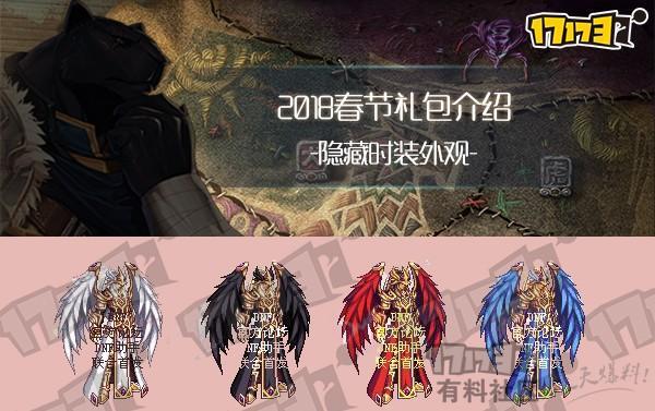 DNF：不买10套春节怎么能毕业？最全面的春节套价值分析！