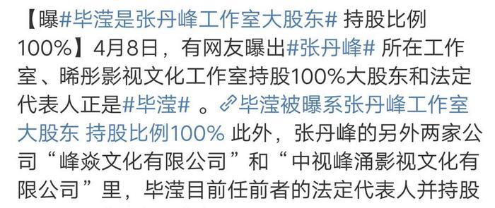 洪欣人财两空?张丹峰被称“男版马蓉”,马蓉晒美食称心满意足