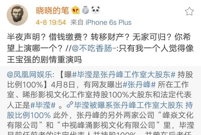 洪欣人财两空?张丹峰被称“男版马蓉”,马蓉晒美食称心满意足