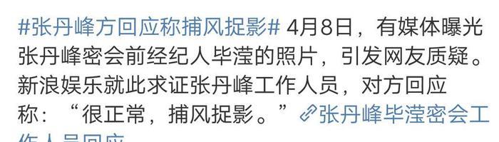 洪欣人财两空?张丹峰被称“男版马蓉”,马蓉晒美食称心满意足