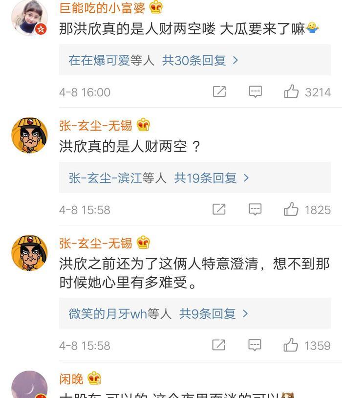 洪欣人财两空?张丹峰被称“男版马蓉”,马蓉晒美食称心满意足