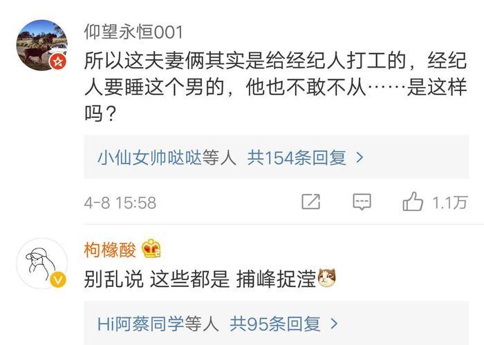 洪欣人财两空?张丹峰被称“男版马蓉”,马蓉晒美食称心满意足