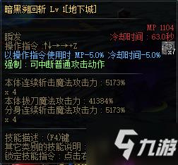 dnf外传职业三觉:黑暗武士三次觉醒,极诣黑暗武士技能属性