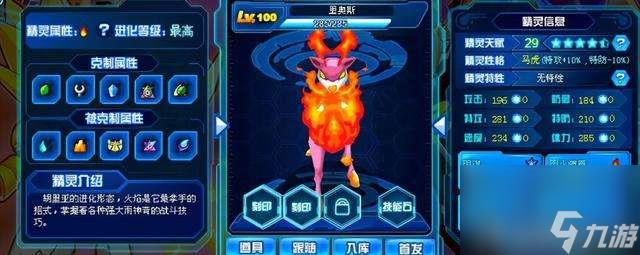 赛尔号里奥斯超进化攻略及作用分析(技能介绍与实力详解)