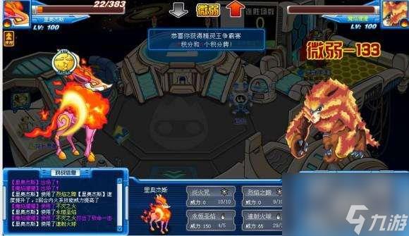 赛尔号里奥斯超进化攻略及作用分析(技能介绍与实力详解)