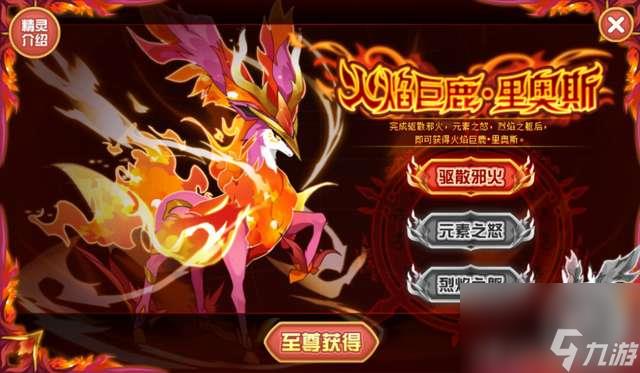 赛尔号里奥斯超进化攻略及作用分析(技能介绍与实力详解)