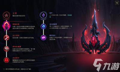 lols11火男出装顺序天赋推荐