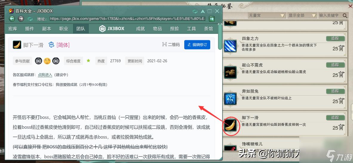 剑网3恶人谷宝箱钥匙怎么用(剑网3宠物获取攻略)