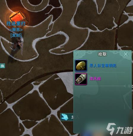 剑网3恶人谷宝箱钥匙怎么用(剑网3宠物获取攻略)